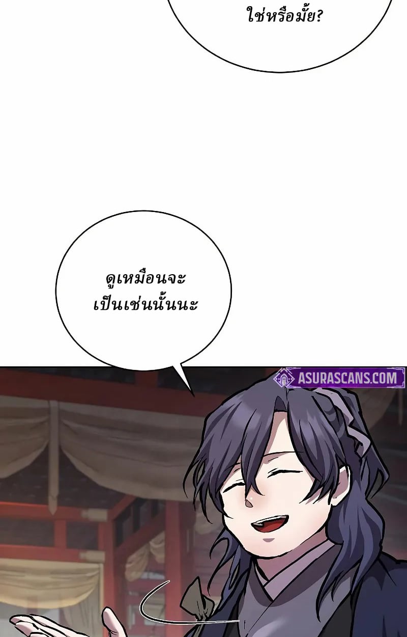 Reborn on the Demonic Cult Battlefield ตอนที่ 9 7