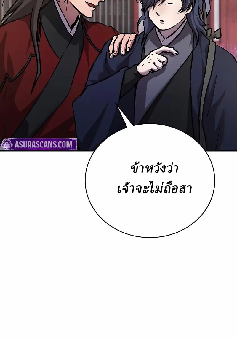 Reborn on the Demonic Cult Battlefield ตอนที่ 9 70