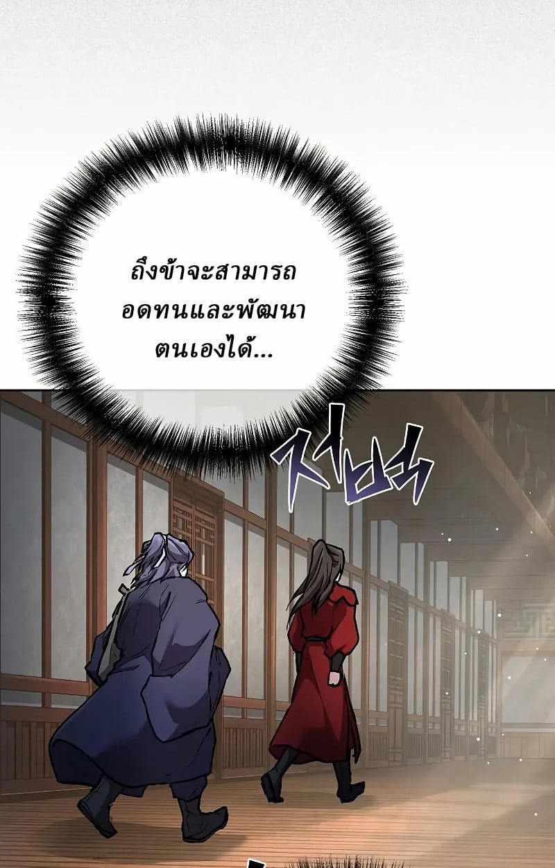 Reborn on the Demonic Cult Battlefield ตอนที่ 9 74