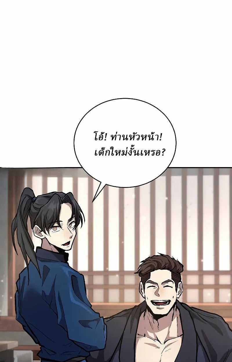 Reborn on the Demonic Cult Battlefield ตอนที่ 9 80