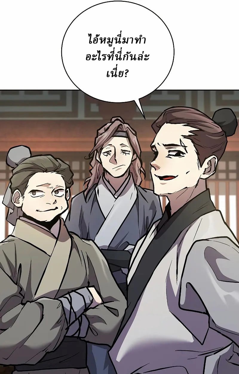 Reborn on the Demonic Cult Battlefield ตอนที่ 9 82