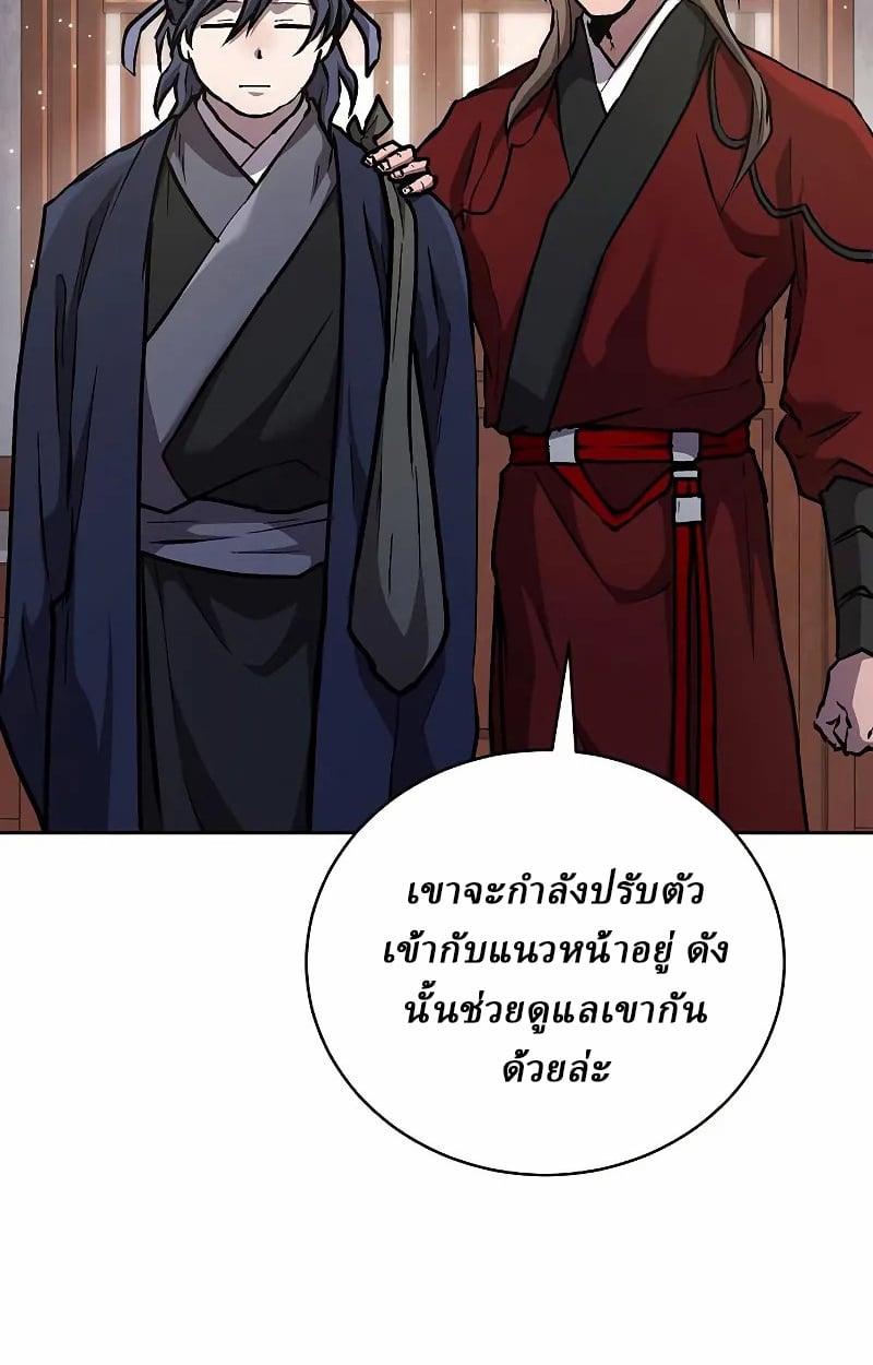 Reborn on the Demonic Cult Battlefield ตอนที่ 9 87