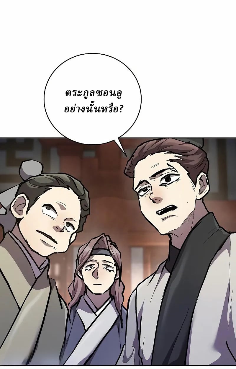 Reborn on the Demonic Cult Battlefield ตอนที่ 9 88