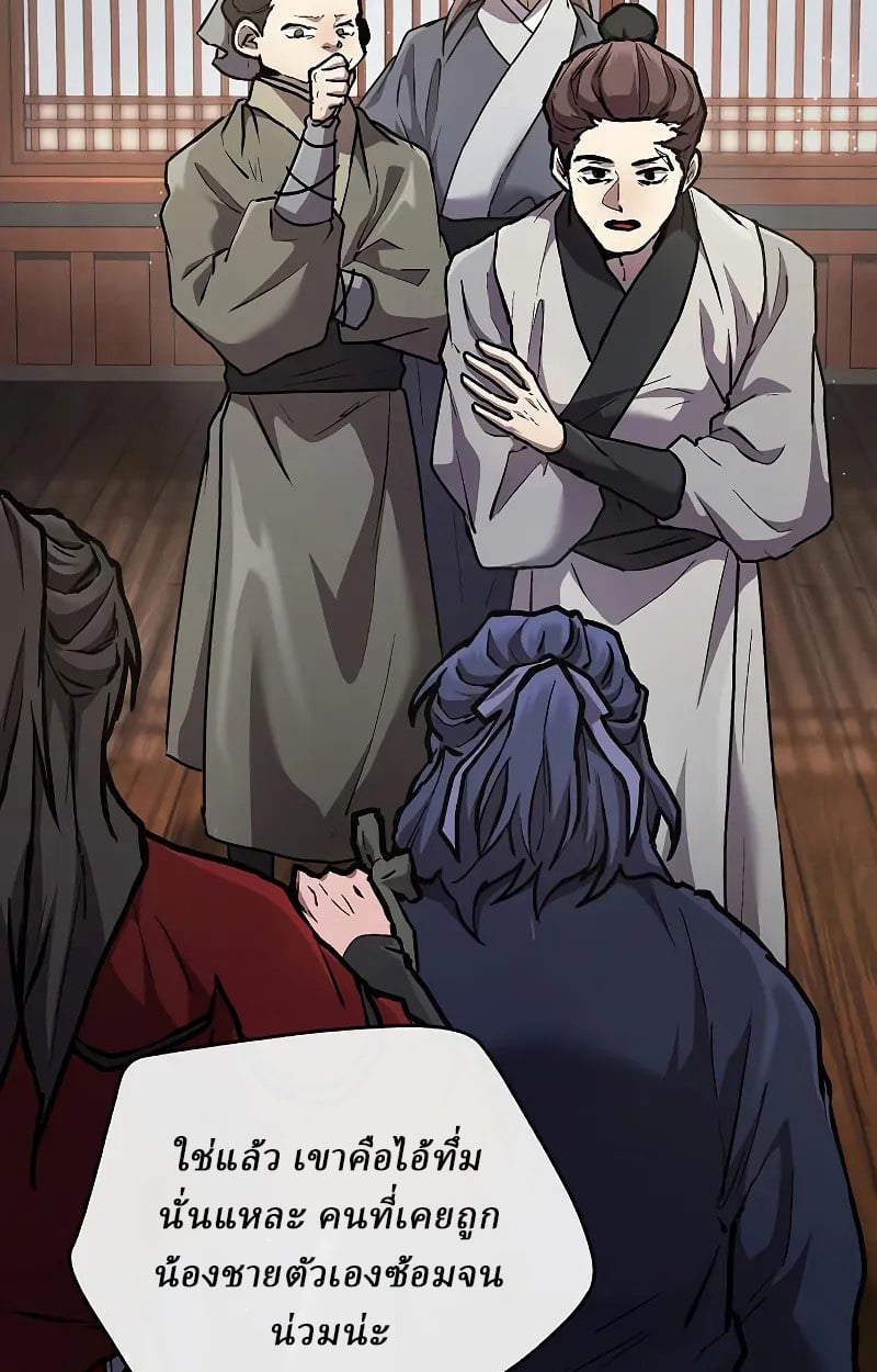 Reborn on the Demonic Cult Battlefield ตอนที่ 9 90