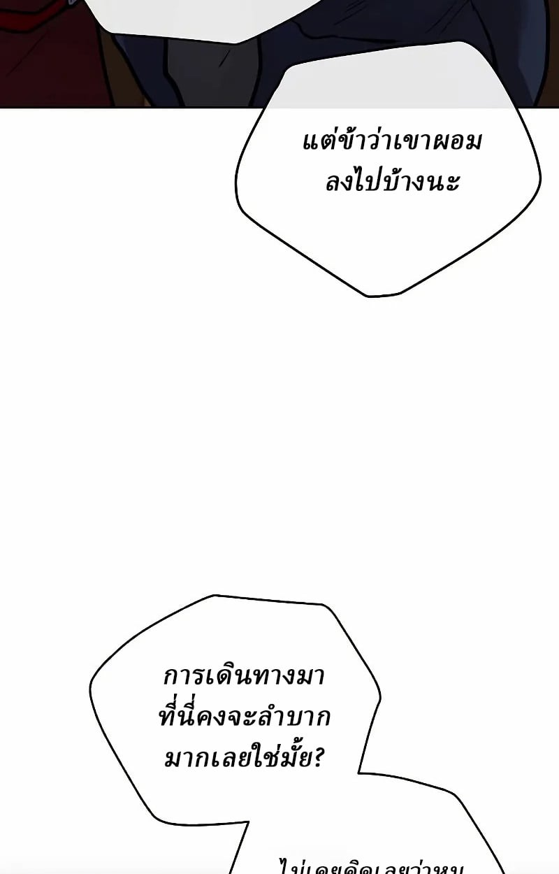 Reborn on the Demonic Cult Battlefield ตอนที่ 9 91