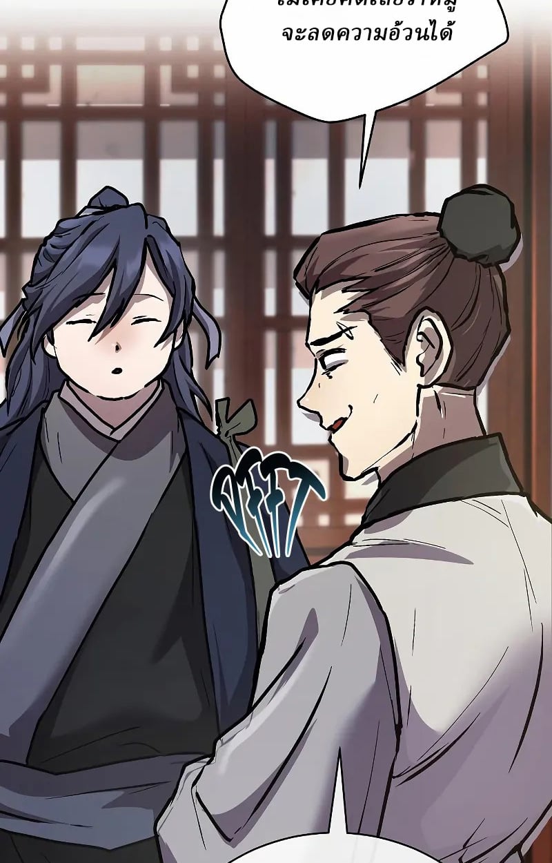 Reborn on the Demonic Cult Battlefield ตอนที่ 9 92