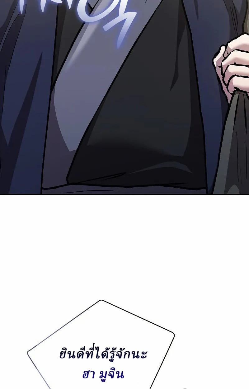 Reborn on the Demonic Cult Battlefield ตอนที่ 9 97