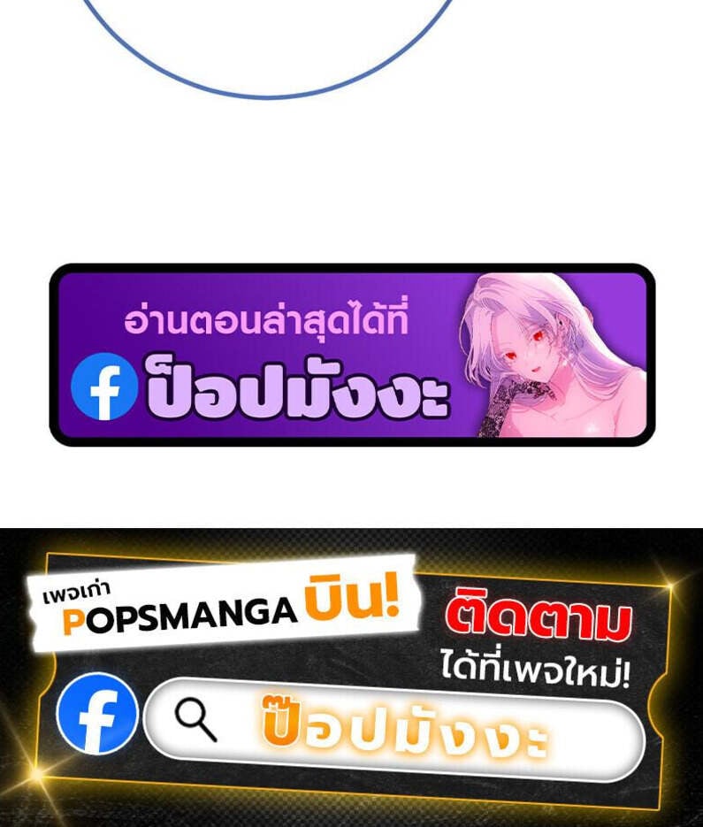 Regressing as the Reincarnated Bastard of the Sword Clan ตอนที่ 78 7