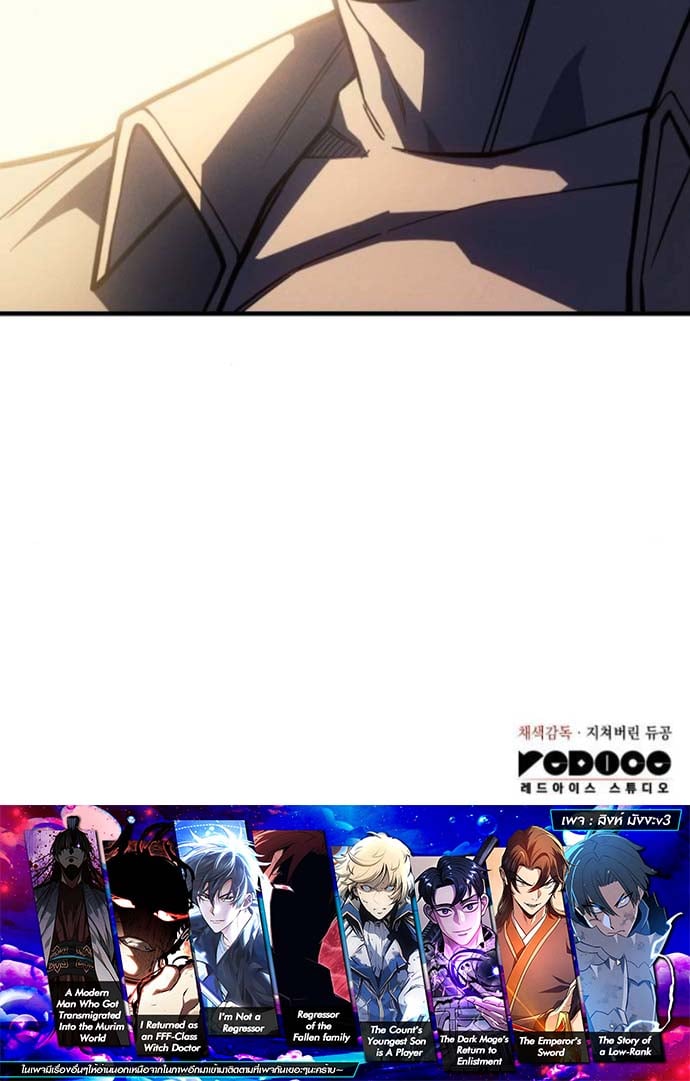 Regressing With the King ตอนที่ 124 13