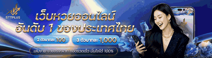 เว็บหวย