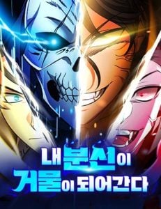 Sovereign of the Infinite Clones ร่างโคลนของฉันกำลังกลายเป็นตำนาน