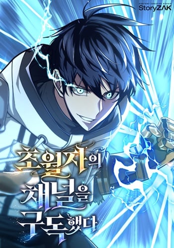 Subscribed To The Transcendental Channels แค่กดสับตะไคร้ ก็ได้พลังมาเฉยเลย