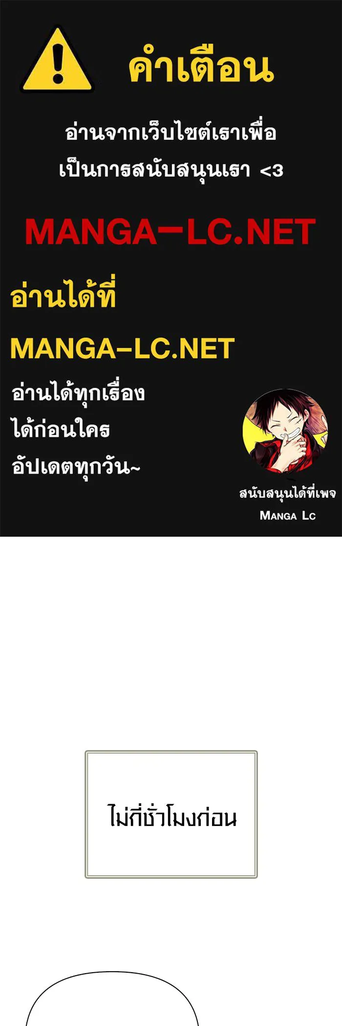 Surviving The Game as a Barbarian ตอนที่ 126 1