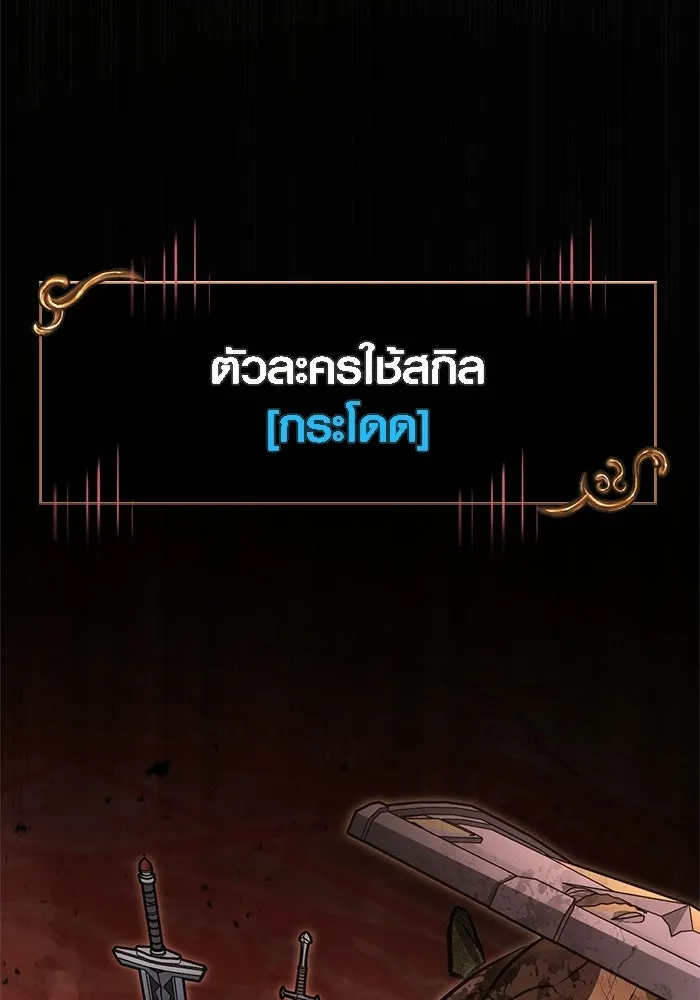 Surviving The Game as a Barbarian ตอนที่ 126 100