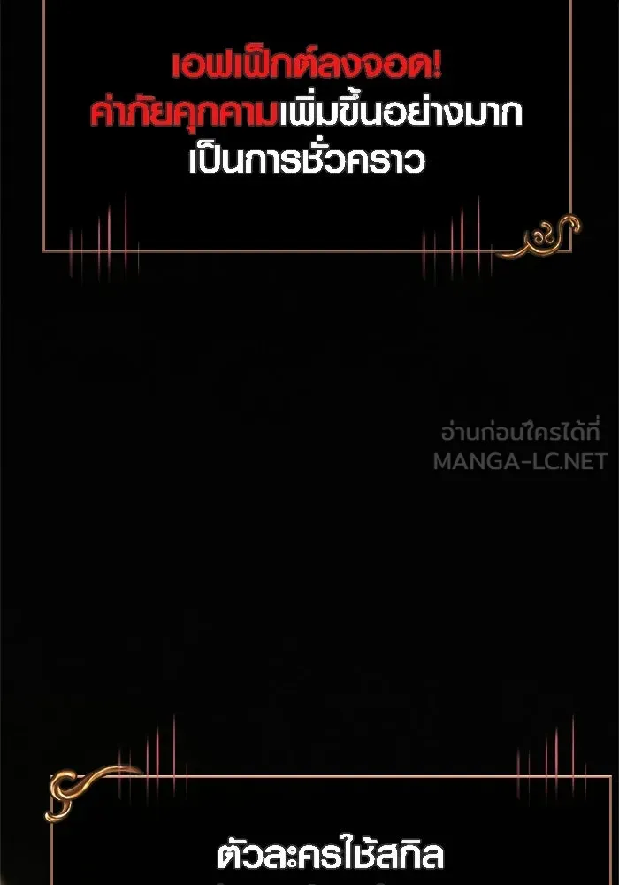 Surviving The Game as a Barbarian ตอนที่ 126 108