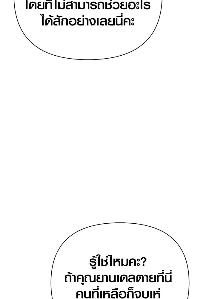 Surviving The Game as a Barbarian ตอนที่ 126 11