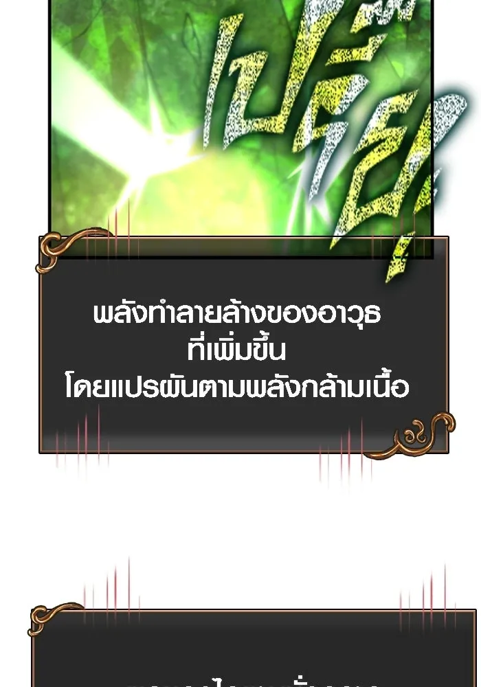 Surviving The Game as a Barbarian ตอนที่ 126 122