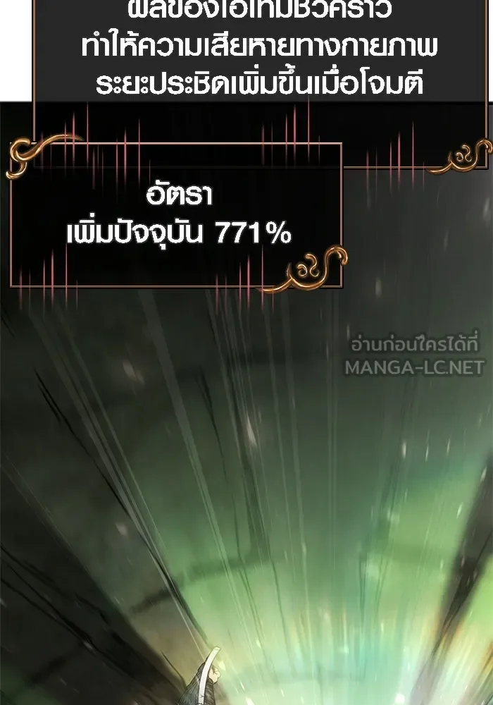 Surviving The Game as a Barbarian ตอนที่ 126 123