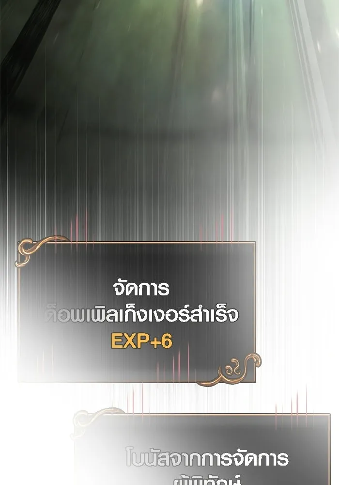 Surviving The Game as a Barbarian ตอนที่ 126 125