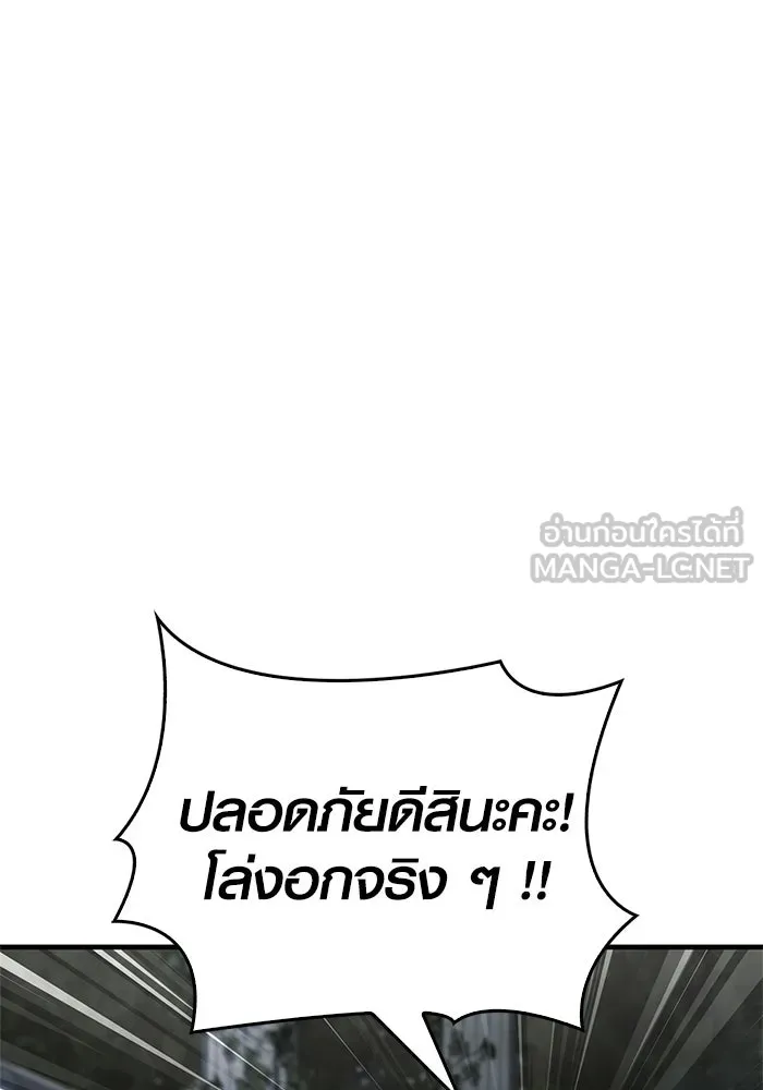 Surviving The Game as a Barbarian ตอนที่ 126 129