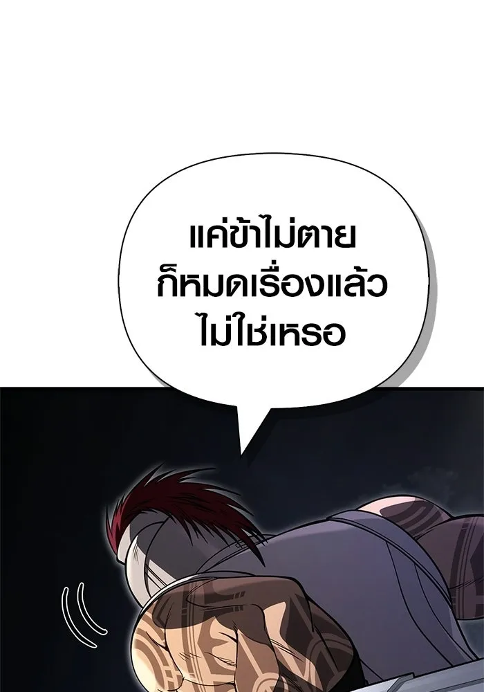 Surviving The Game as a Barbarian ตอนที่ 126 13