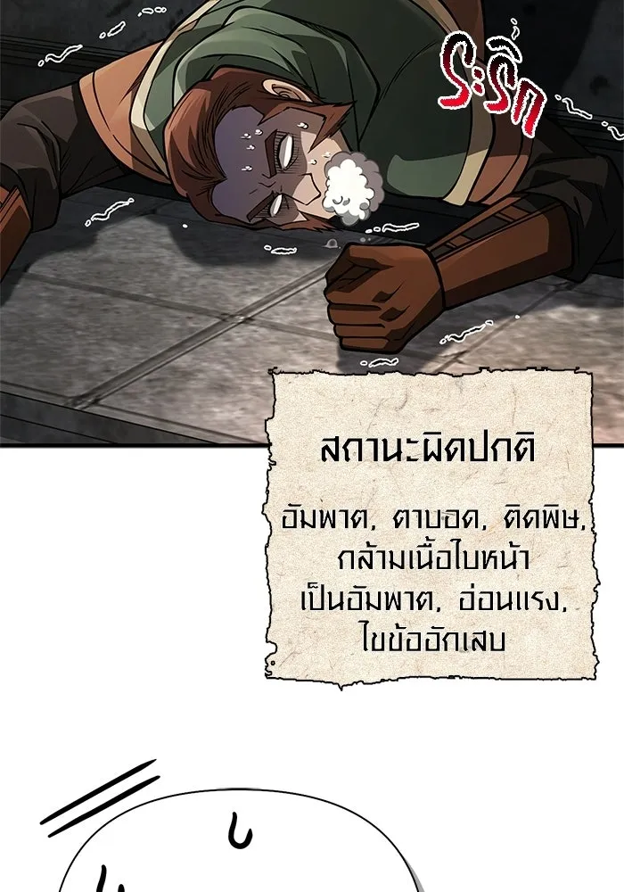 Surviving The Game as a Barbarian ตอนที่ 126 134