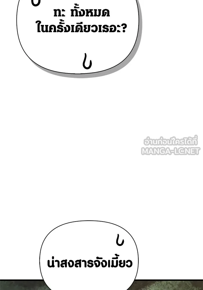 Surviving The Game as a Barbarian ตอนที่ 126 135