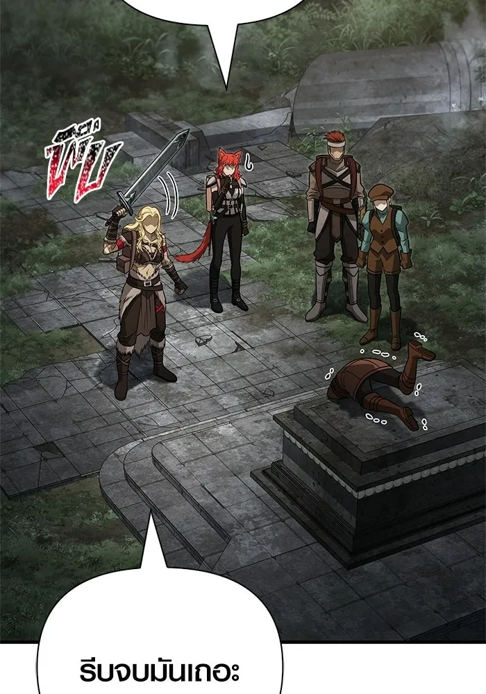 Surviving The Game as a Barbarian ตอนที่ 126 136