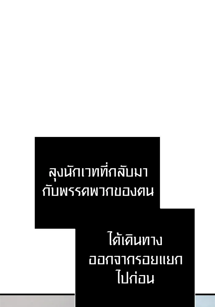 Surviving The Game as a Barbarian ตอนที่ 126 139