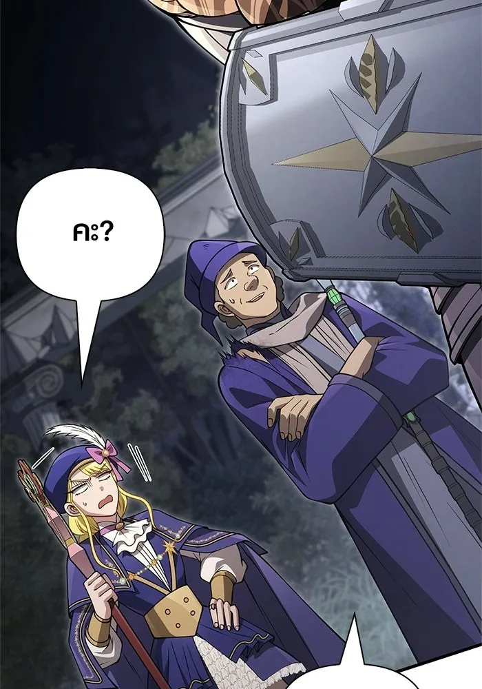 Surviving The Game as a Barbarian ตอนที่ 126 14