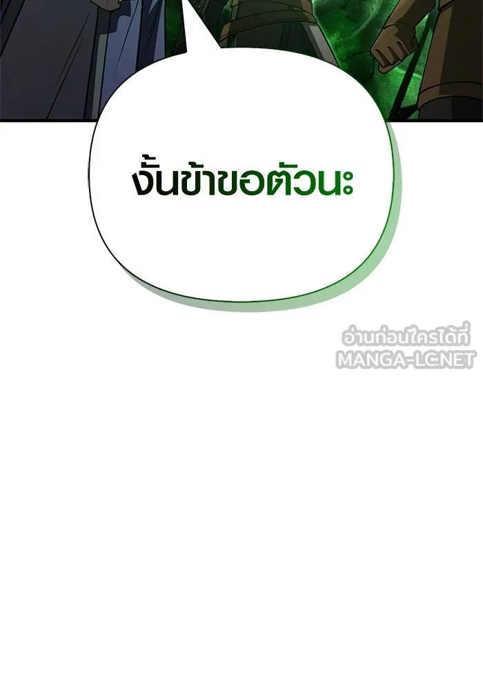 Surviving The Game as a Barbarian ตอนที่ 126 141