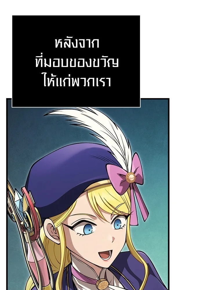 Surviving The Game as a Barbarian ตอนที่ 126 142