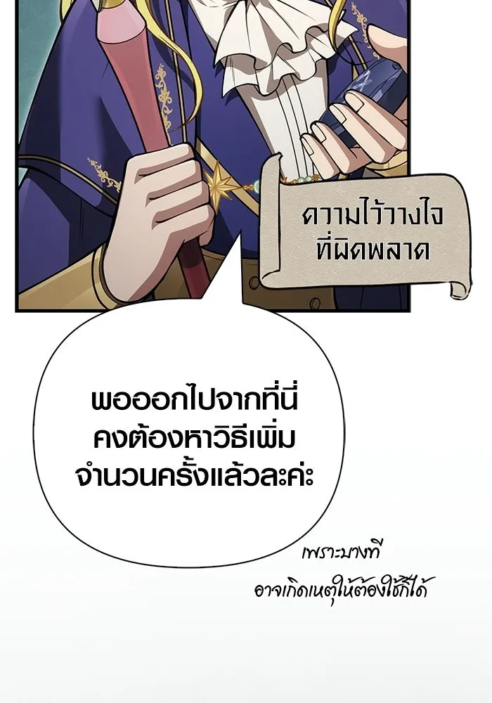 Surviving The Game as a Barbarian ตอนที่ 126 143