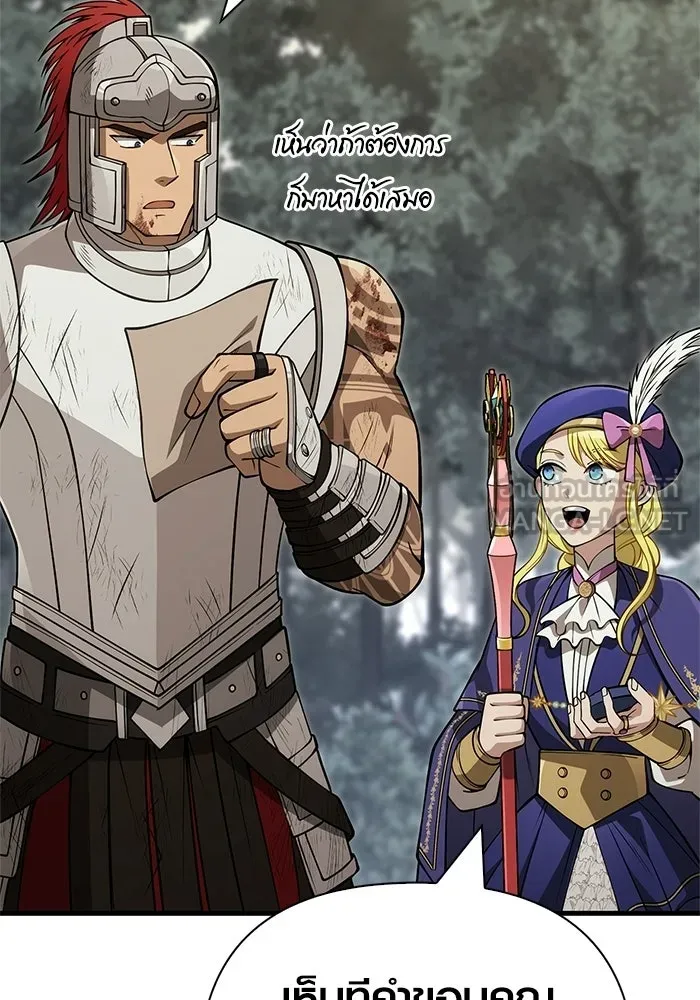 Surviving The Game as a Barbarian ตอนที่ 126 147