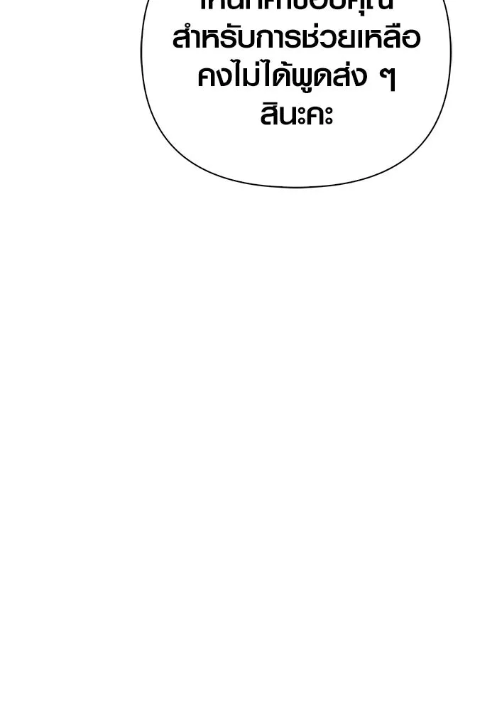 Surviving The Game as a Barbarian ตอนที่ 126 148