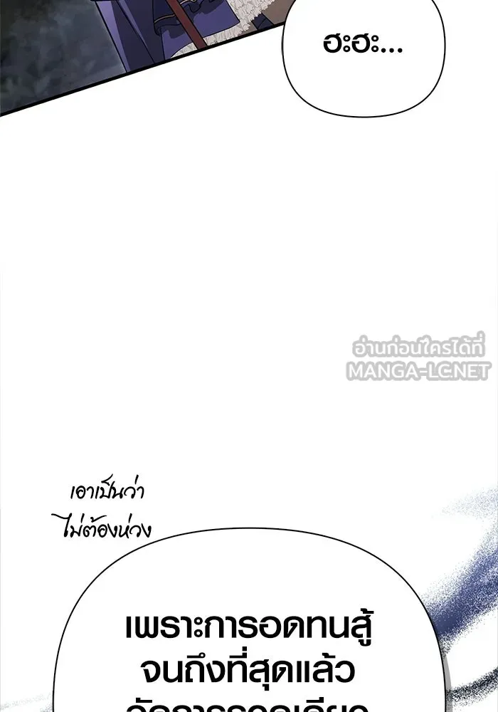 Surviving The Game as a Barbarian ตอนที่ 126 15