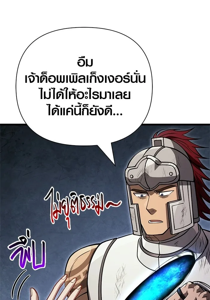 Surviving The Game as a Barbarian ตอนที่ 126 155