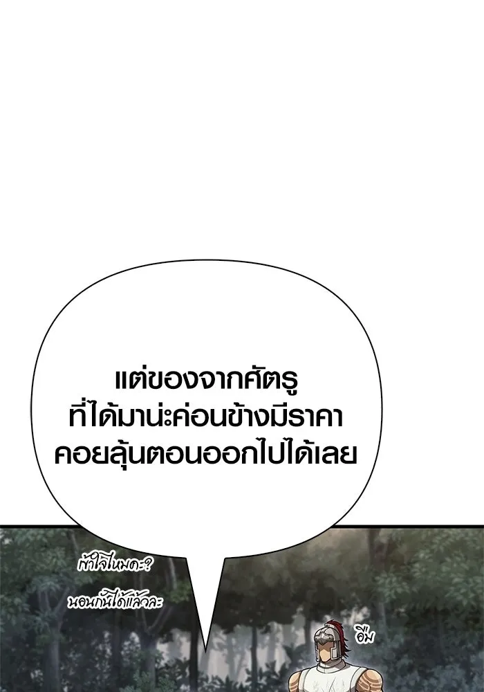 Surviving The Game as a Barbarian ตอนที่ 126 157