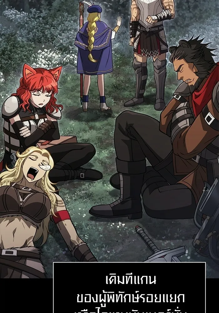 Surviving The Game as a Barbarian ตอนที่ 126 158