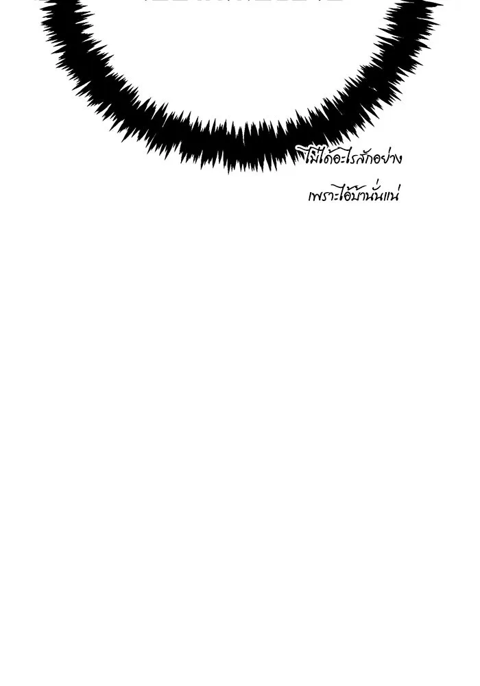 Surviving The Game as a Barbarian ตอนที่ 126 160