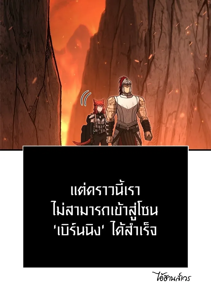 Surviving The Game as a Barbarian ตอนที่ 126 163