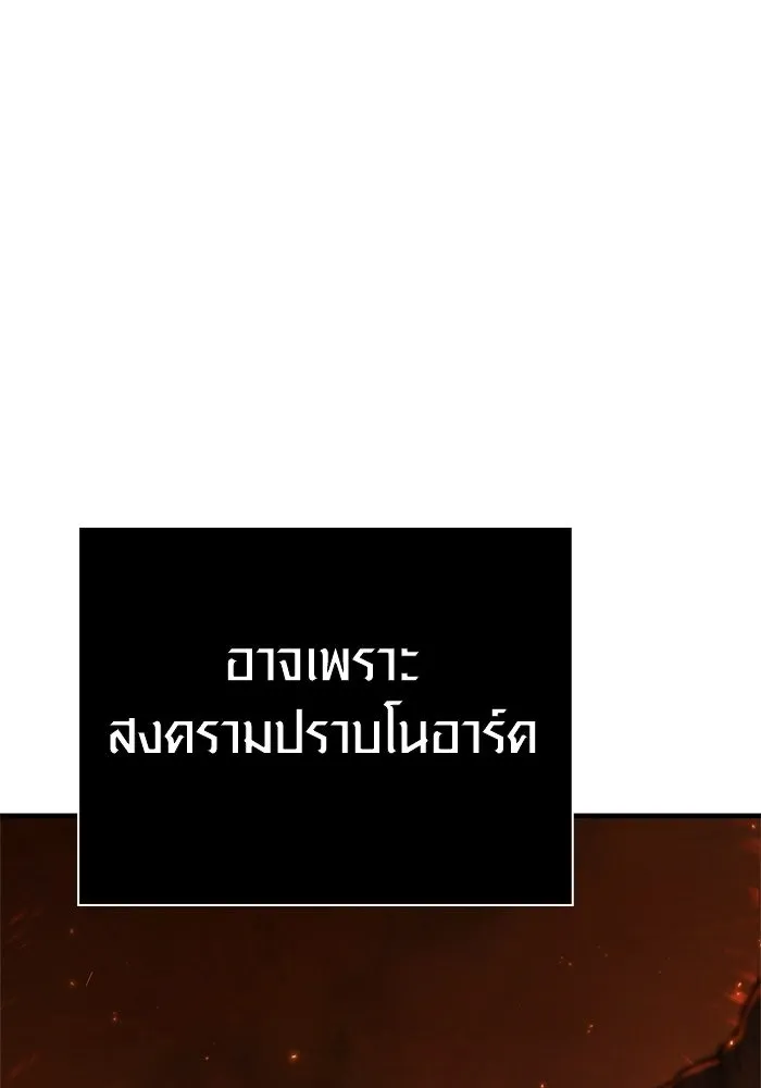 Surviving The Game as a Barbarian ตอนที่ 126 164