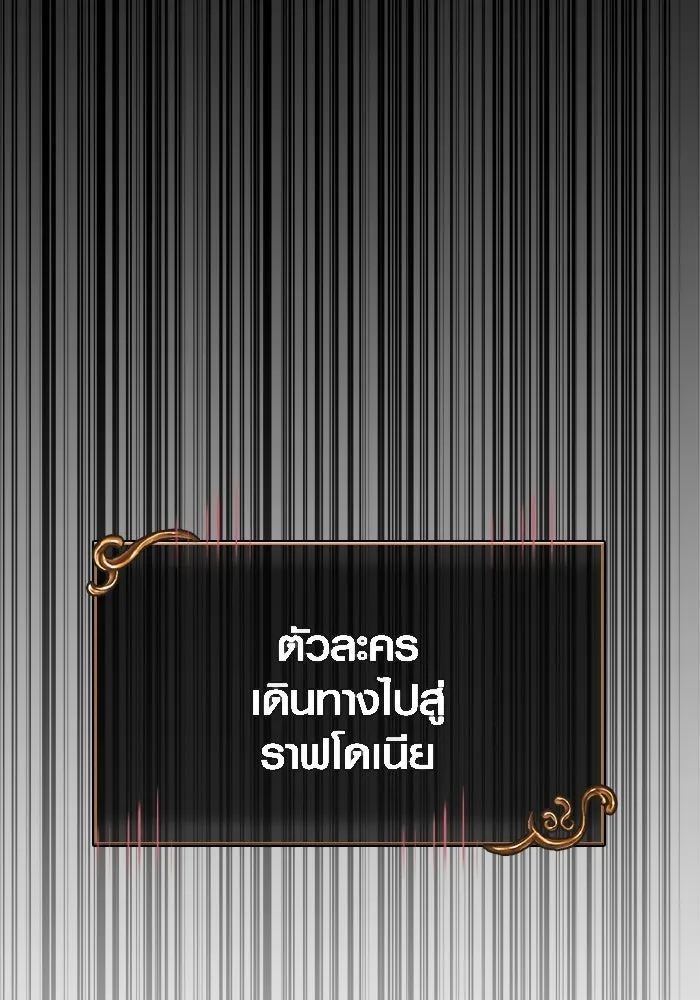 Surviving The Game as a Barbarian ตอนที่ 126 167