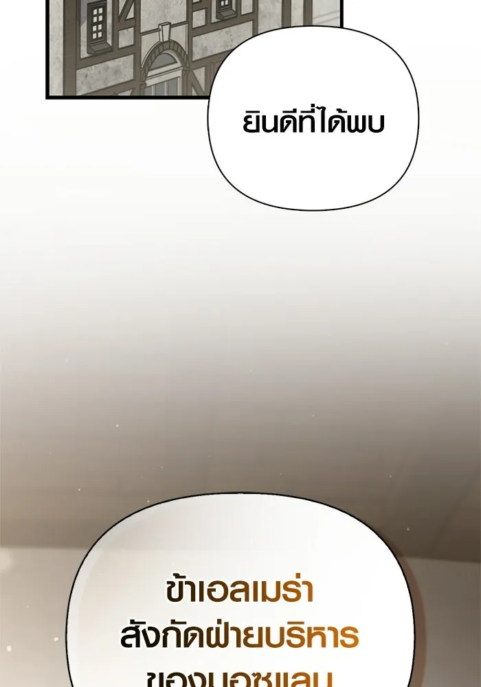 Surviving The Game as a Barbarian ตอนที่ 126 170