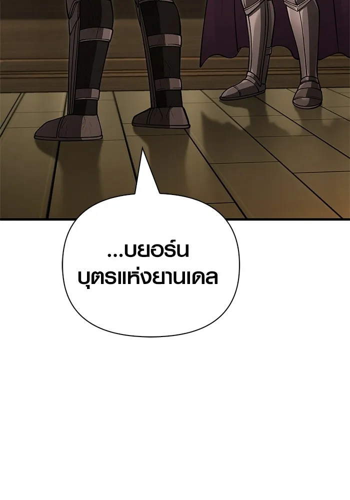 Surviving The Game as a Barbarian ตอนที่ 126 172