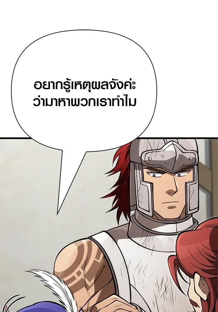 Surviving The Game as a Barbarian ตอนที่ 126 176