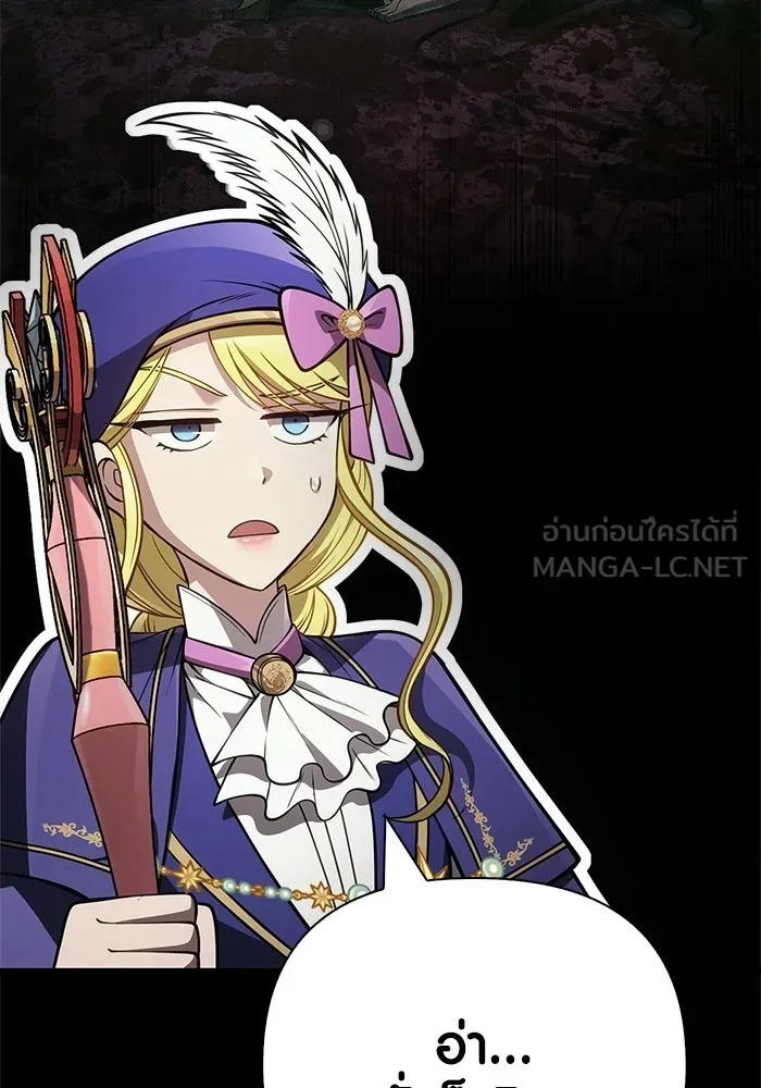 Surviving The Game as a Barbarian ตอนที่ 126 18