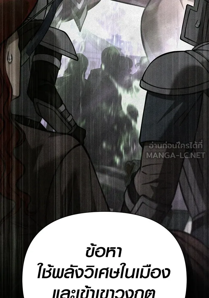 Surviving The Game as a Barbarian ตอนที่ 126 180