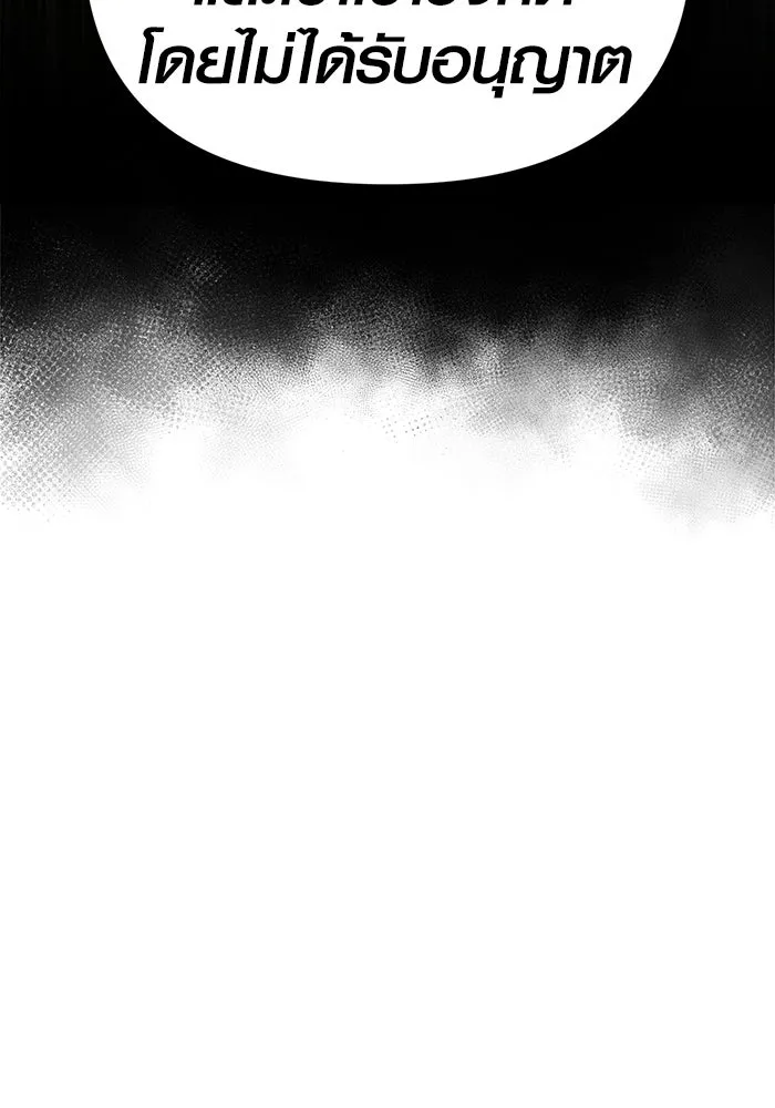 Surviving The Game as a Barbarian ตอนที่ 126 181