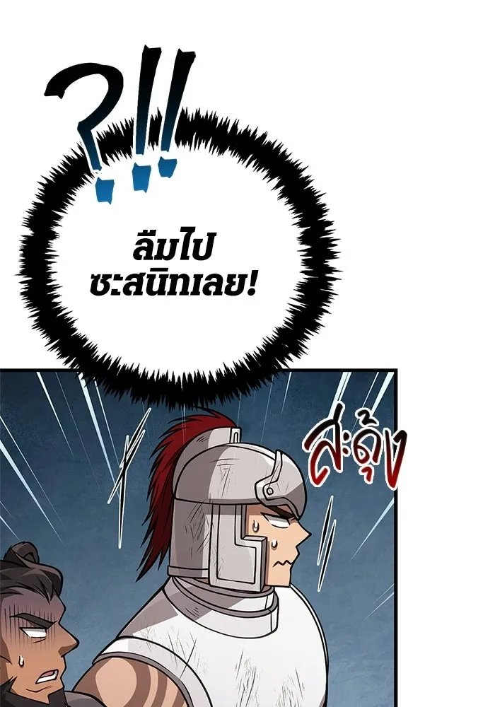 Surviving The Game as a Barbarian ตอนที่ 126 182